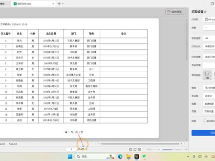 🌟Excel打印✅每页重复标题 页码 页眉 👉 主页更多技巧 等你挖!
Excel打印表格 最头疼的两件事⬇️
❶ 翻页后标题行消失❌ 找不到对应列!
❷ 页码乱七八糟/忘记加页码📑
🌟 **超详细教程来了!1分钟设置好:
1️⃣ 【重复标题行】📌
→ 页面布局 → 打印标题 → 选择标题行 → 搞定!
2️⃣ 【设置页码】🔢
→ 插入页眉 → 页码位置 → 自定义格式 → 预览调整
✅ 打印预览查看效果!📄
⬇️ 下次打印表格别再手动粘贴标题啦!
收藏🌟备用,效率UP UP!⏱️
✨ 快去试试吧~
📌 记得 | 点赞❤️ | 收藏⭐ | 关键时候能救急!
#excel技巧 #职场干货 #Excel打印 #办公技巧 #我要上热门🔥