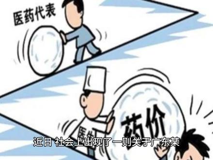 某医院院长在酒店给女主播治痔疮,针孔摄像头直播手术全过程
