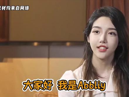 千万网红艾比变形回归,自称为女孩,网友:终于可以去上女厕所了 #艾比abbily #艾比回归 #网红