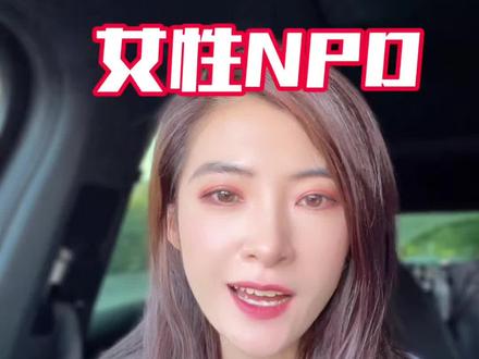女性NPD只会白嫖,还得骂你对她不好 #女性npd #鉴别npd #女性npd操控手段 #女性npd人设 #女性npd血包