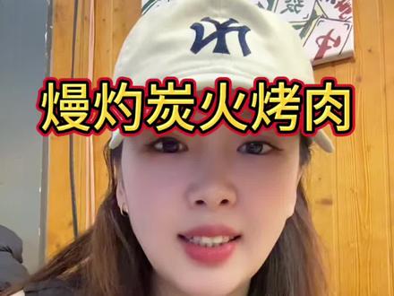 长春大雷烧烤的事在日常生活中很少见吗?服务行业的你有没有经历过更不公平的事情呢?#餐饮创业 #济南#熳灼炭火烤肉#长春大雷原味烧烤