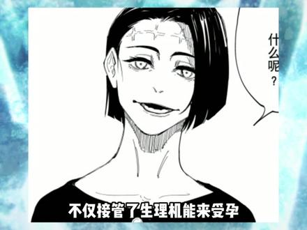 脑花亲自为虎爸诞下一子居然有这么多好处! #咒术回战 #动漫 #动漫杂谈#虎杖悠仁