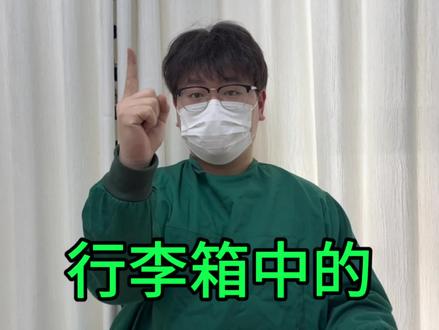 行李箱中的第一名
#放假#行李箱#20寸行李箱#行李箱推荐#测评