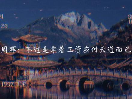 #提灯映桃花 今天的周晖A爆了!#周晖 #楚河 #广播剧 #袁铭喆 #赵成晨 #淮上