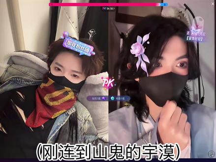 俩孩子也太可爱了@𝑇.山鬼👻 @𝑇.宇漠❁ #听潮阁宇漠#听潮阁山鬼二创 #听潮阁二创