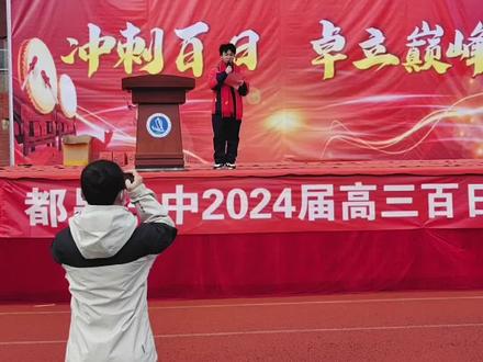 我是都昌一中高三家长中的一员,加油