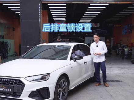 奥迪用车小知识,汽车后排童锁设置#奥迪 #每天一个用车知识