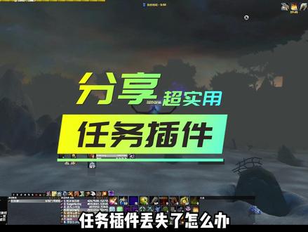 超实用任务插件分享-简洁好用#魔兽世界怀旧服 #巫妖王之怒 #wlk