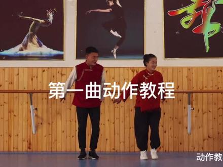 果洛达日安多特色舞《盛世达日》教程视频