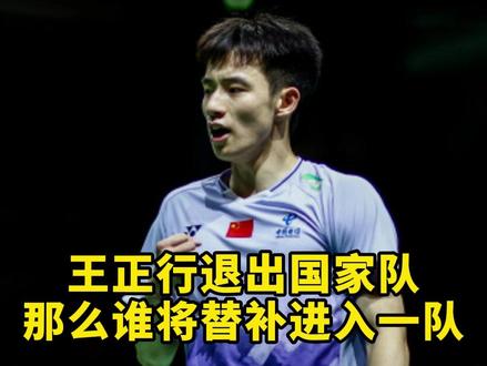 林丹杯三大天王已诞生,直接包揽奖金 #杨晨大神 #羽毛球 #的幸 #王正行