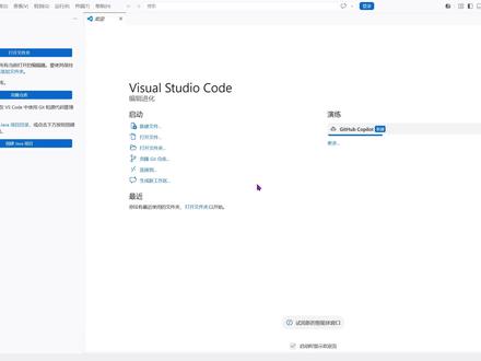 使用VSCode 上传 项目到GitHub 太方便了 再也不用记那些复杂的 Git 命令了!教你用 VSCode 自带工具,全程不用开网页,一键把本地代码上传到 GitHub。新手也能一看就会,再也不会被 Git 报错搞崩溃了!
#GitHub上传 #VSCode教程 #编程入门 #程序员小白 #干货分享