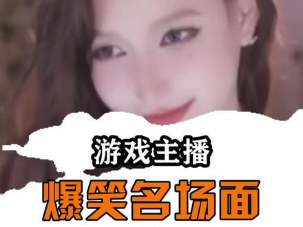 米娜抱怨说话没人看!#米娜 #主播 #一定要看到最后