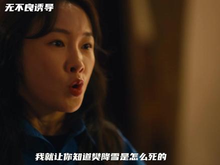 樊降雪和胡洁的死亡真相,原来陈楚川才是可怜人《剥茧》 #剥茧 #剥茧二刷细节越看越有味 #罗云熙 #影视解说 #新剧推荐