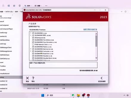 Solidworks Electrical无法连接到SQL Server #solidworks #机械设计 #干货分享
