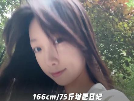 嘻嘻嘻下次吃什么呢 #vlog日常 #体重管理 #增肥
