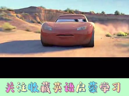 #汽车总动员
一部时髦拉风的赛车,梦想在Route 66道路上展开的赛车大赛中脱颖而出,成为车坛新偶像。但不料他在参赛途中却意外迷路,闯入一个陌生的城镇,展开一段超乎想像的意外旅程。#少儿动画片推荐 #英语启蒙 #看动画学英语 #高分电影推荐