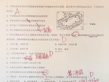 高中生物学考的最后一舞 #高中生物 #学考 @DOU+小助手