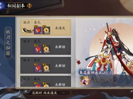 阴阳师金币获取渠道大全2022版 #阴阳师 #阴阳师手游 #阴阳师金币