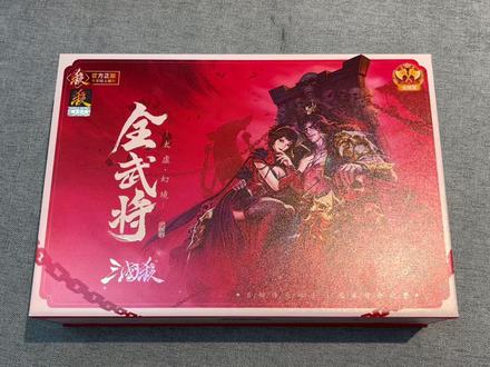 三国杀太虚幻境非常开门谋攻始计篇都有全网保姆级开箱视频解说 #三国杀 #在抖音入手的好东西 #三国杀移动版 #真实还原 #开箱视频