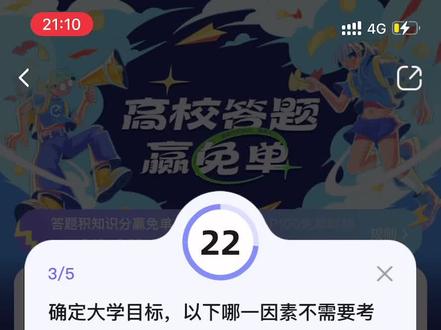 不会还有人不知道高校答题大赛怎么找答案吧! #大一新生必看 #大学搜题用考途 #高校答题大赛 #大学 #考途