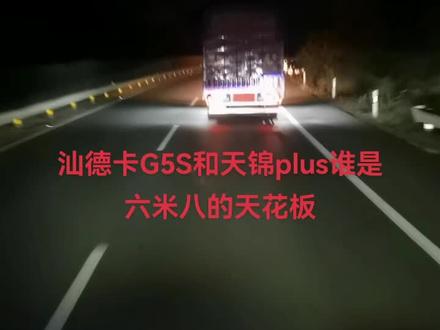 黑夜开到天亮就这样循环。第三个来回完美收工,卸了货继续出发。#中国重汽汕德卡 #安全拍摄路段请勿模仿 #绿通运输