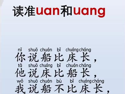 0基础学拼音拼读练习#标准普通话发音