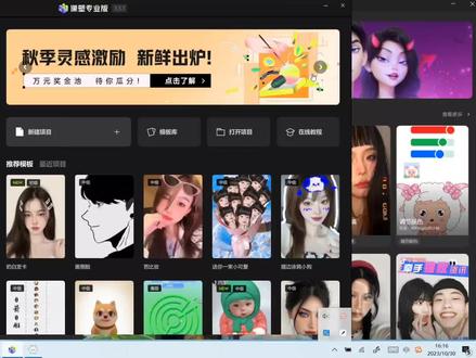 像塑专业版和探索版模板怎么改#教程 #抖音特效师#像塑专业版 #像塑探索版