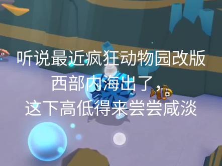 疯狂动物园时空扭曲#疯狂动物园