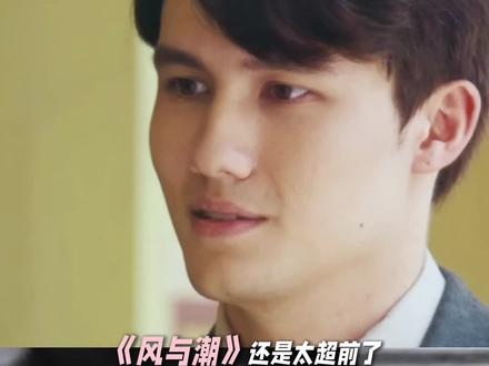 事业批狂喜,我要记着笔记追!#风与潮#风与潮拍出澳门大佬热知识