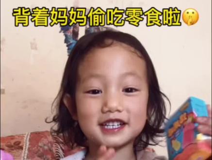 好吃好吃😋想不想吃呀?#萌娃搞笑日常