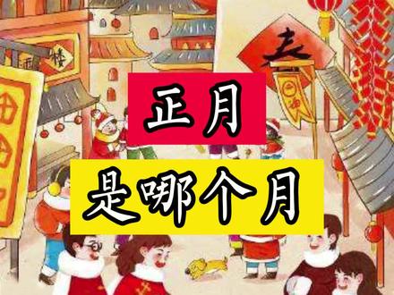大家新年快乐#历史 #中国历史 #新年快乐