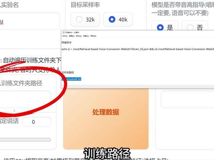 旅游回来啦,答应你们的RVC实时变声的云端训练模型教程来咯!#aigc #ai #有ai就有无限可能