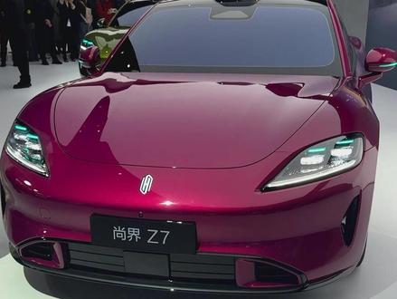 抢先静态体验尚界Z7与Z7T 这次我们抢先体验了一把尚界Z7跟Z7T,咱就说这两辆车,大家觉得外观可以打到几分呢?