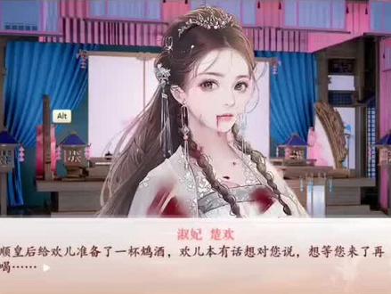 #深宫曲 #楚欢结局 纨绔老爹和他的冤种闺女
