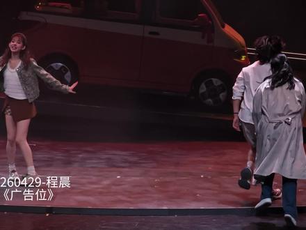 所有停留的画面是~广告位~
三位林林都很萌的《广告位》#zgyyj #音乐剧出走 #苏敏自驾游 #摇滚音乐剧