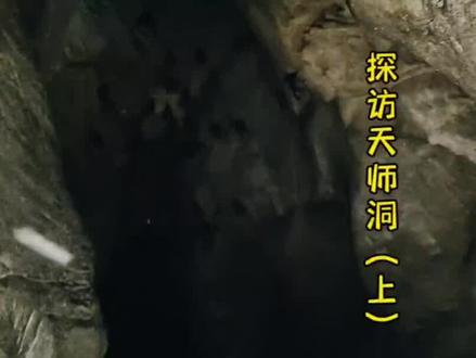 重庆万州悦君山天师洞(上)#重庆周边露营地推荐 #天然氧吧 #山间美景
