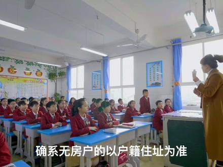 小学起始年级(一年级)入学政策解读
(公办学校)#教育政策