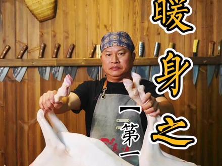 【全羊上集】我看这只羊还挺漂亮的,那就做个16吃吧!#抖音美食创作人