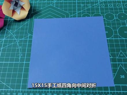 漂亮的喇叭花折纸,做法简单,一学就会的牵牛花折纸视频