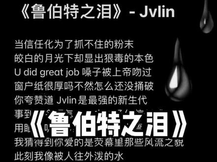 唯一的软肋留给你#鲁伯特之泪
