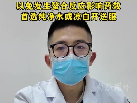 注意!吃流感特效药玛巴洛沙韦片有讲究!别用矿泉水等富含阳离子液体送服(记者:姚旭云 张波 制作:小志)