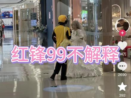 我们第五就没有体面点的出圈方式了吗。。。 这就是双向奔赴。
#第五人格 #前锋 #红夫人 #春眠不觉晓第五玩到老