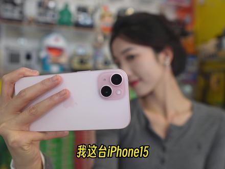 烫到离谱!iPhone 15更新iOS17.0.3后,它还发热吗? #iPhone15 #手机测评#iOS17