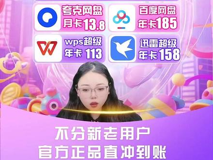 夸克扫描王会员天卡周卡月卡季卡年卡,你的办公小助手,快来直播间看看吧!#扫描王 #办公软件 #手机办公软件 #手机扫描软件 #扫描王软件推荐