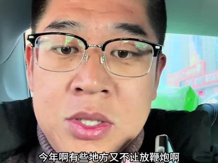 2026年大连部分地区不让鞭炮
#大连燃放鞭炮 #鞭炮 #大连 #知识分享 #日常生活