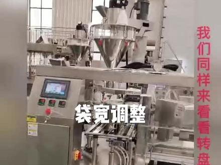 看看给袋机调袋宽#自动包装机 真的是太简单了#车间实拍 #gmp