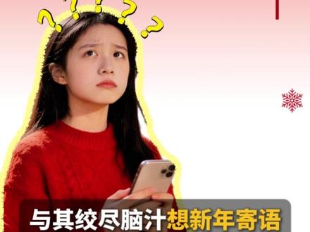 豆包你的全能助手 #豆包app#我的新年搭子是豆包