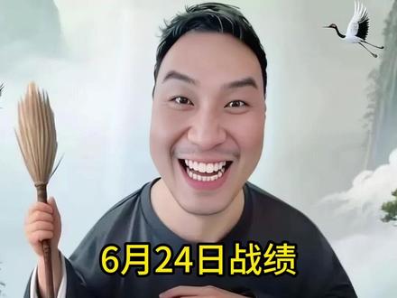 大曾子今天不用哭了 大曾子最新视频#大曾子最新持仓 @DOU+小助手