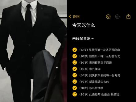 和 @今天吃什么. 一起 #合拍 #配音 #西装控 #声优都是怪物