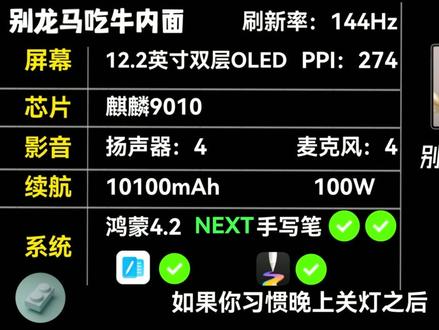 20款二手华为平板选购指南,10分钟拿下! 2025年1月,500-3000价位二手华为平板选购指南!10分钟解决华为MatePad选择难题,别龙马吃牛内面带你选购适合学生的性价比华为平板!
#华为平板 #平板电脑 #平板推荐 #数码玩咖大派对 #抖音精选